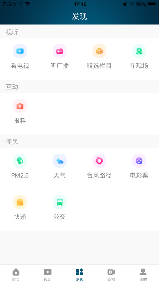 #4. 今日闽东 (iOS) 由: NanJing HOGE Software Co., Ltd.