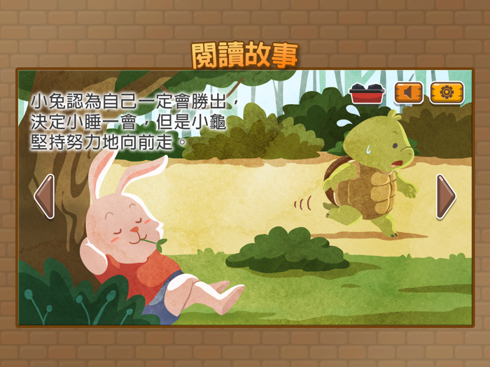 樂語路故事列車