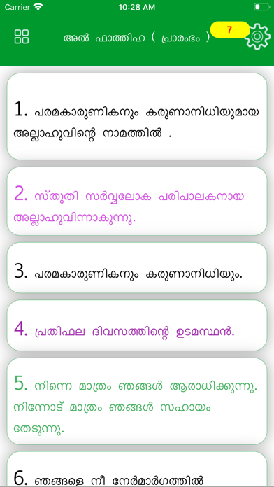 Malayalam Quran Screenshot 2 - AppWisp.com Malayalam Quran Screenshot 2 - AppWisp.com