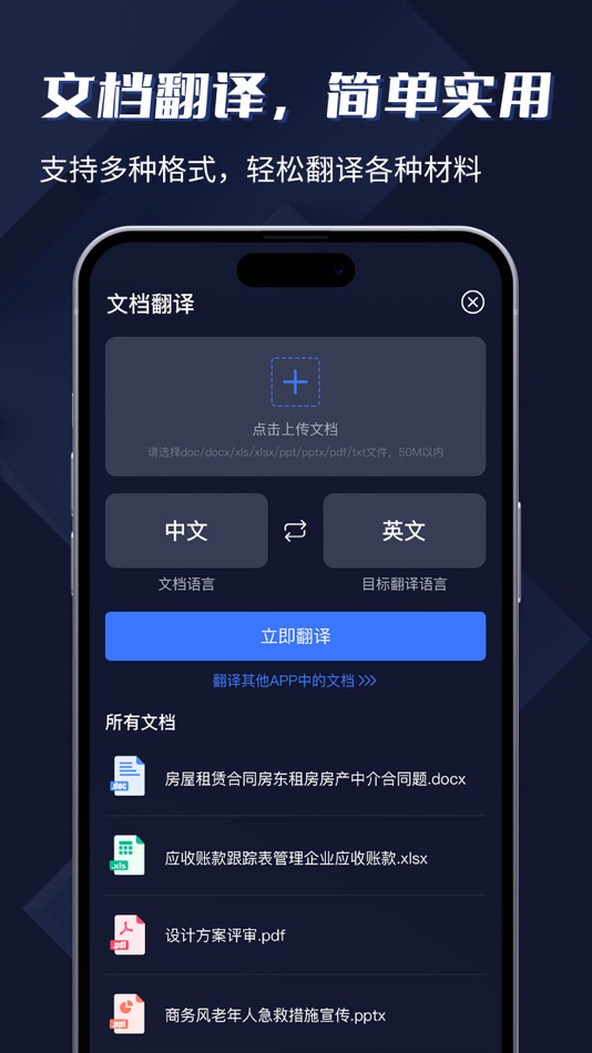 #4. 手机办公文档-在线文档编辑和表格制作 (iOS) 게시자: Dongguan Kudou Culture Technology Co., Ltd.