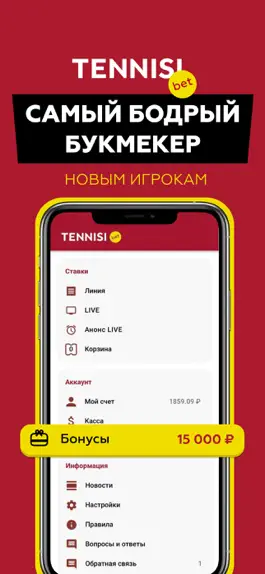 Game screenshot Tennisi.bet: ставки на спорт mod apk