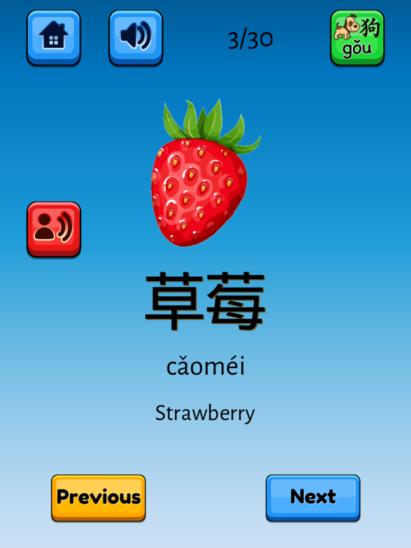 Screenshot #4 for Fun Chinese Flashcards Pro