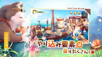 screenshot of Ash Tale-風の大陸- 5