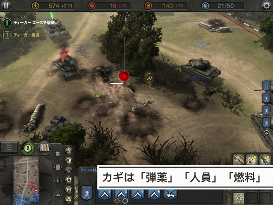 Company of Heroes Collectionのおすすめ画像9