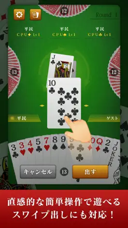Game screenshot Daifugo master hack