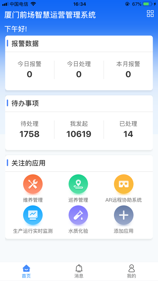 #3. 前场污水厂 (iOS) Podle: Chongqing senxinju Technology Co., Ltd