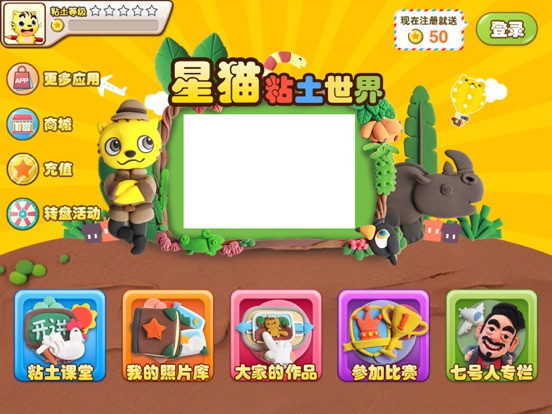 Screenshot #4 pour 星猫粘土世界