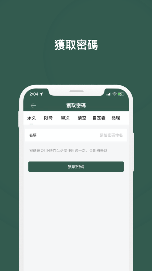 #3. 琺博 (iOS) 由: Chen Yu Hung