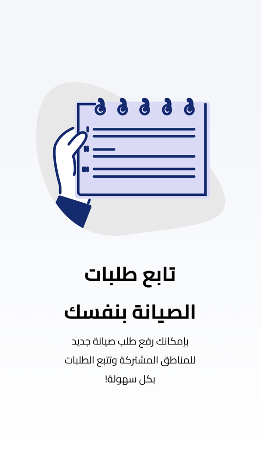 #2. Osool - أصول (iOS) 由: TARQEEM FOR INFORMATION TECHNOLOGY