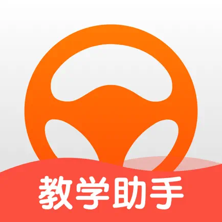 元贝教练-服务汽车教练员教学管理平台 Cheats