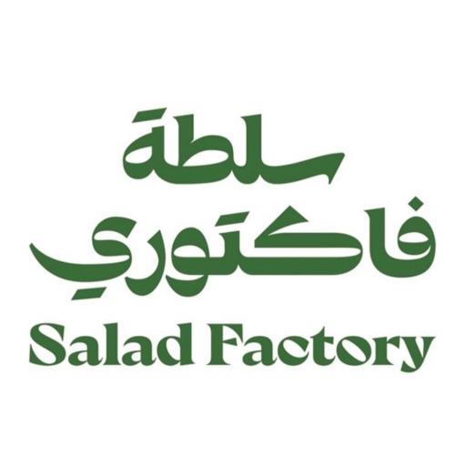 سلطة فاكتوري | salad factory