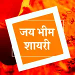 Jai Bhim Shayari Status Hindi App Support