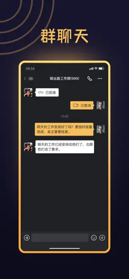 Game screenshot 信易通-聊天交友 apk
