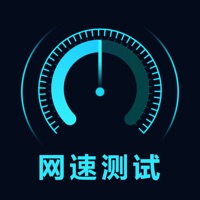 测网速-善野手机网速检测&网络测试加强版  PC 용