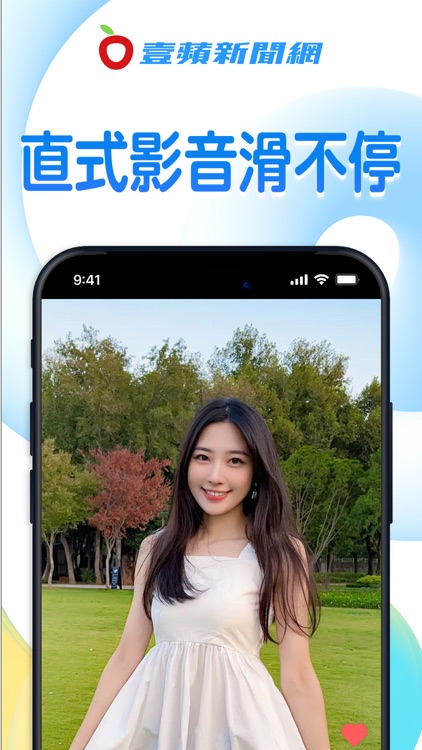 壹蘋新聞網 screenshot-3