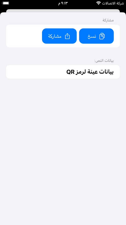 #1. QR Scanner : WiFi Contact URL (iOS) 来自: Khalid Alzughaibi