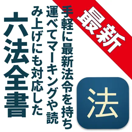 六法 Читы