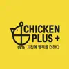 Chicken Plus contact information