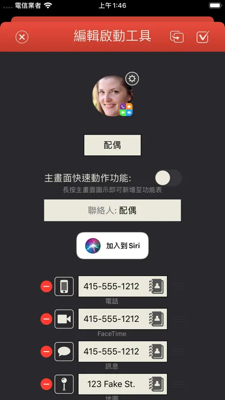 Launcher - 具備多個 Widget 的啟動工具