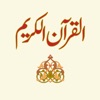 Quran Al Kareem icon