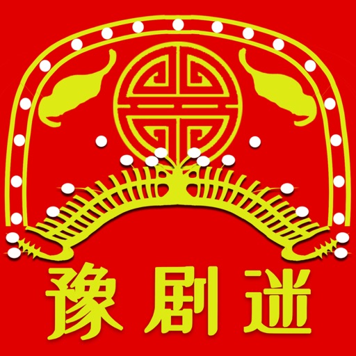 HenanOpera-中国豫剧ChineseMusic iOS App