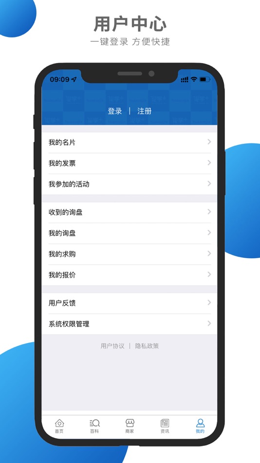 #7. 化学加-汇聚化工医药产业资源为你加分 (iOS) di: 广州萃英化学科技有限公司