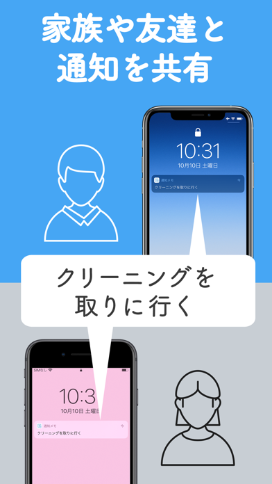 通知メモ：ロック画面ウィジェット対応のタスク管理リマインダーのおすすめ画像5