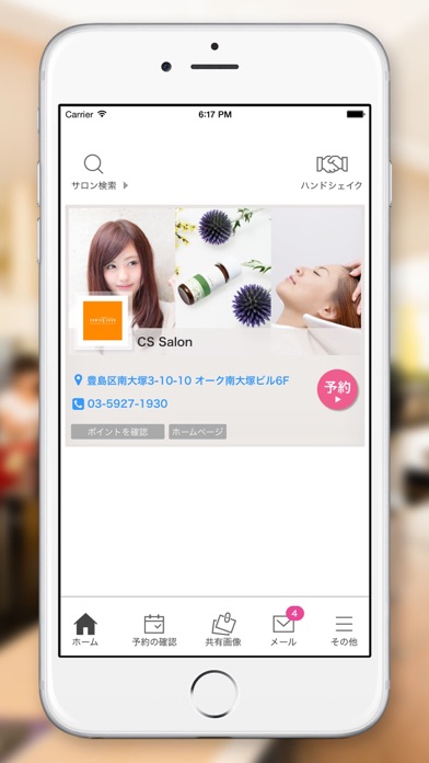 サロン予約 - カミングスーン『coming-soon』のおすすめ画像1