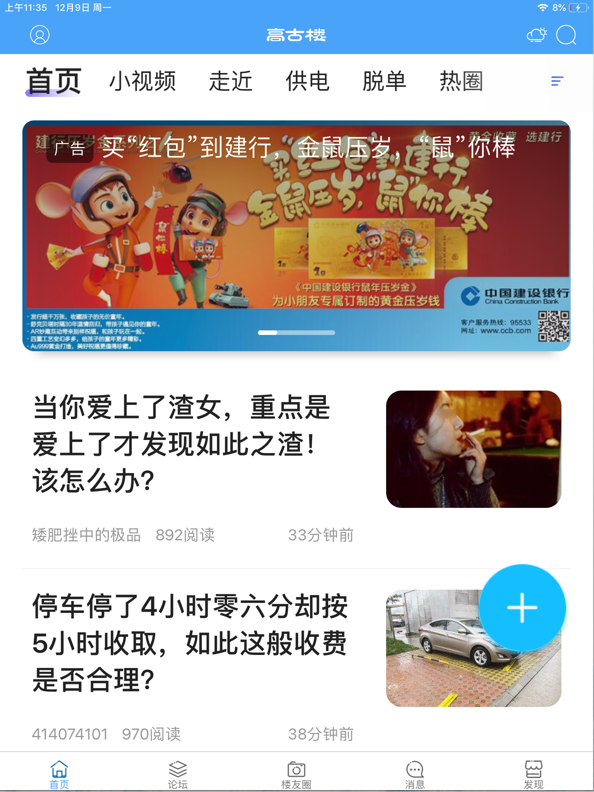 玉溪高古楼