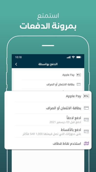 Screenshot #3 pour المسافر: رحلات طيران وفنادق