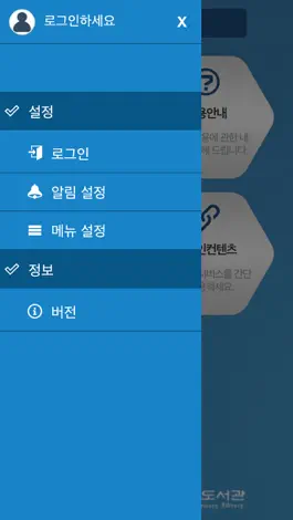 Game screenshot 장로회신학대학교  도서관(신버전) hack