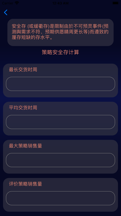 广源策略-全面精准策略信息 Screenshot