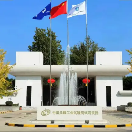 试验院云课堂 Читы