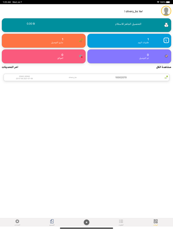 Screenshot #6 pour Hi Express