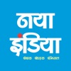 Naya India News icon