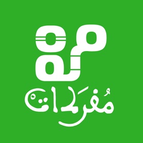 مفردات