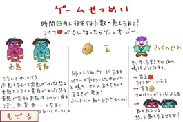 Game screenshot おにたたきLite apk