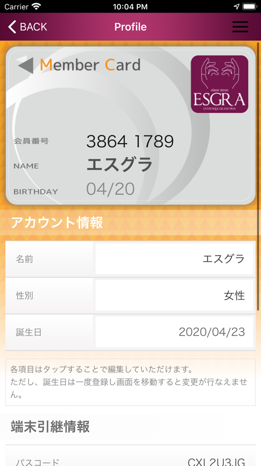 #2. エスグラ (iOS) By: Appzone Corporation