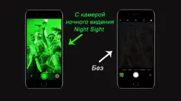 Камера ночного видения ! айфон картинки 1