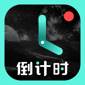 屏幕截图 (6) 倒计时-倒数纪念日时间规划管理与提醒