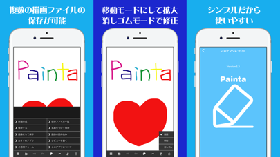 保存機能付きペイント・お絵かきアプリ「Painta」のおすすめ画像3