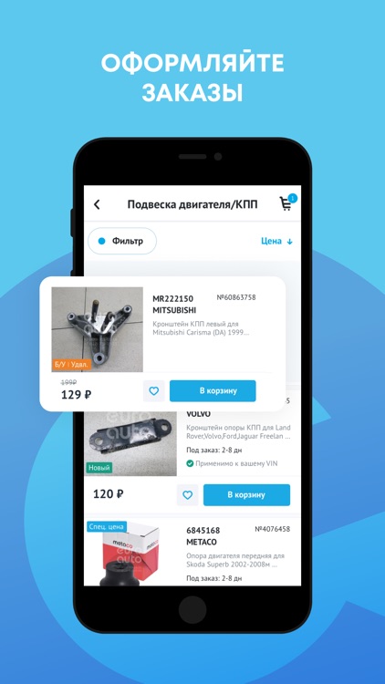 ЕвроАвто screenshot-3