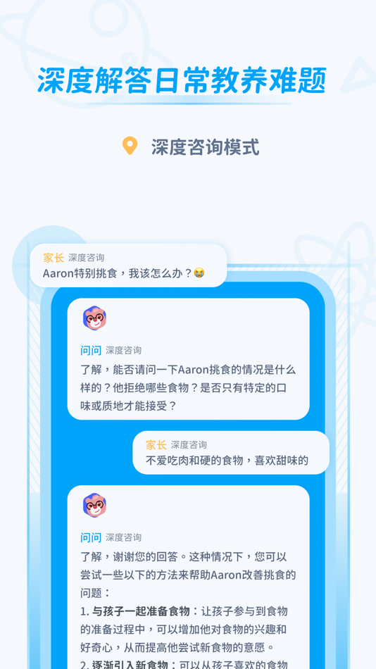 #3. AI个性化育儿助手-Whiz问问 (iOS) 由: MobLab