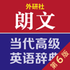 朗文当代高级英语辞典-说读写译全方位攻克英语难题 - Shanghai Haidi Digital Publishing Technology Co., Ltd.