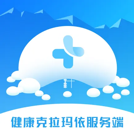 克拉玛依互联网医疗服务平台医生端 Cheats