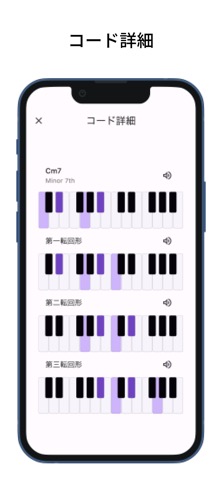 コードクイズ: ピアノコードを学ぶのおすすめ画像5