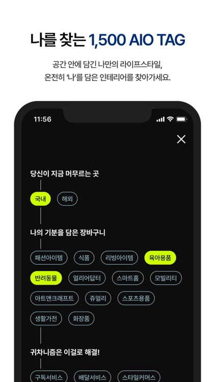 DOOSIL – 인테리어 맞춤 추천 & 시공 중개
