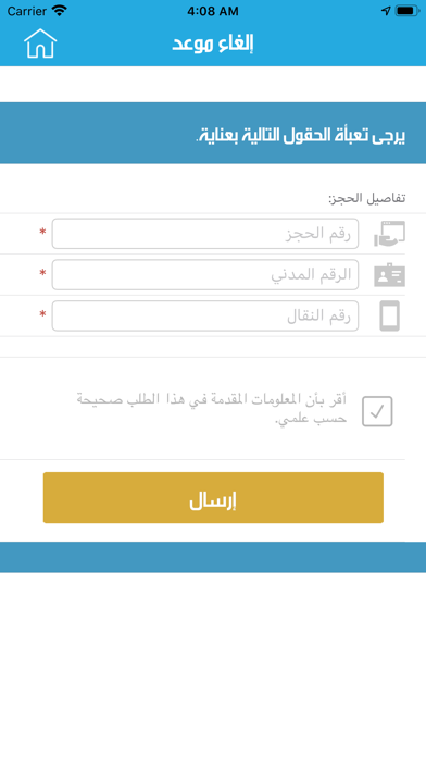 Wafi Screenshot