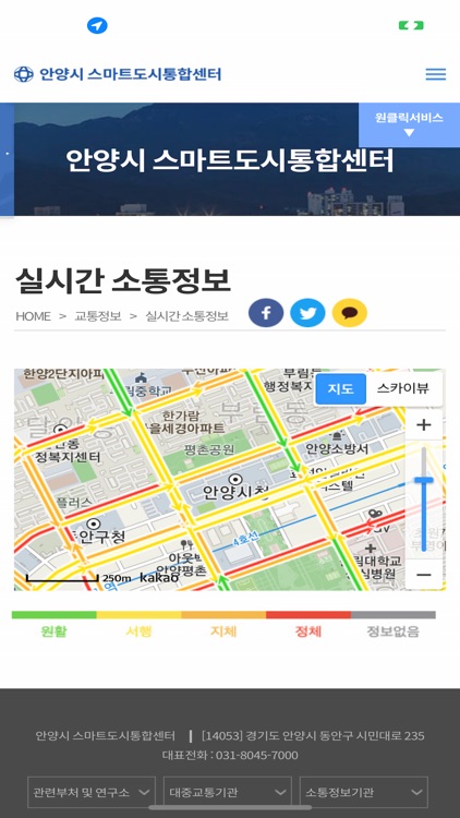 스마트 안양 통합 APP screenshot-3
