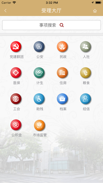 黄浦瑞金APP Screenshot